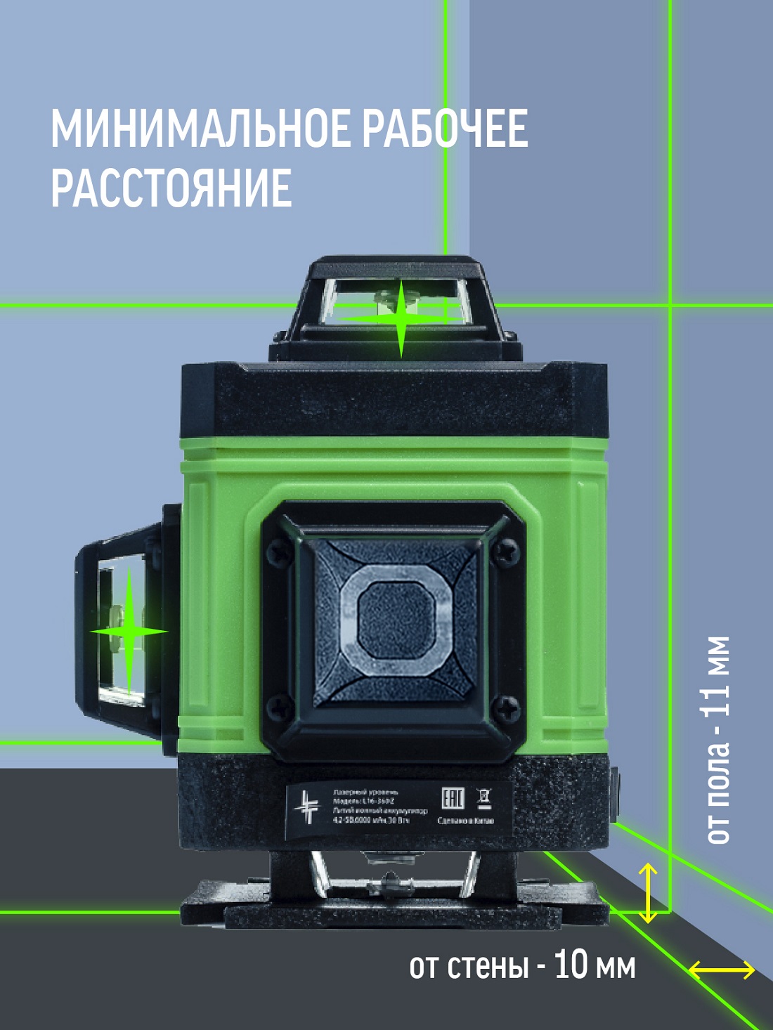 Нивелир лазерный уровень LT 4D 16 линий серии Z штатив 3,6 м тренога 1,6 м  — цена в Волгодонске, купить в интернет-магазине, характеристики и отзывы,  фото