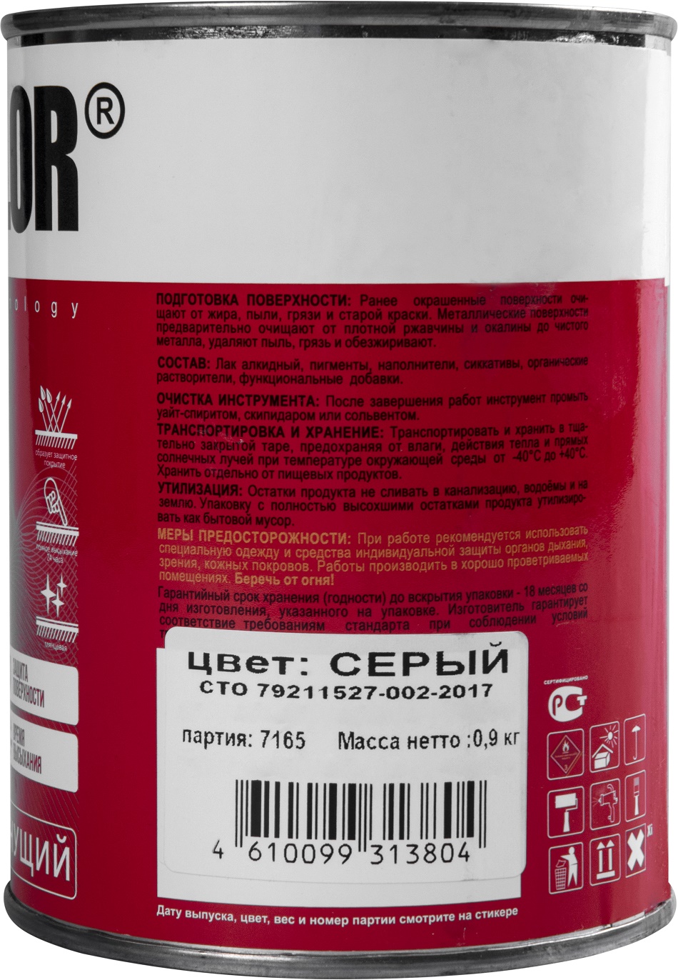 Грунт антикоррозионный NOVOCOLOR Экспресс ГФ-021 серый 0,9 кг