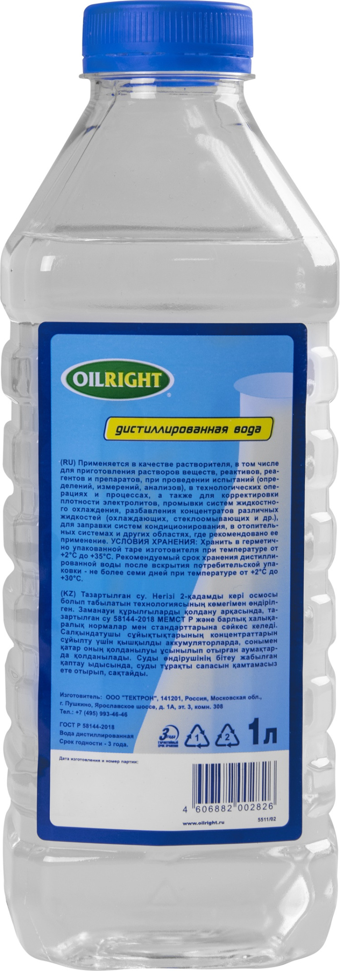 Дистиллированная вода OILRIGHT 104 1 л — цена в Волгодонске, купить в  интернет-магазине, характеристики и отзывы, фото