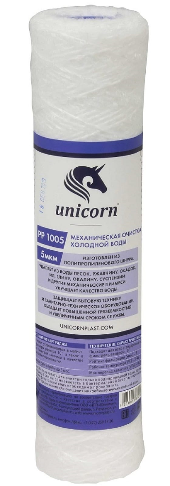 Картридж Unicorn PP 10-05 из полипропиленового шнура 5 мкм ИС.230053 — цена  в Волгодонске, купить в интернет-магазине, характеристики и отзывы, фото